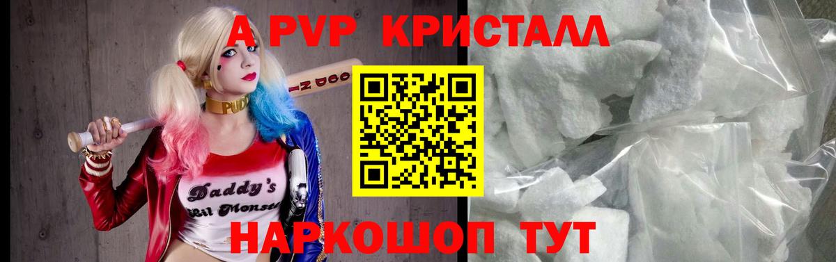 Губкинский  APVP СК КРИС  наркотики  Вход с VPN  A PVP кристаллы 