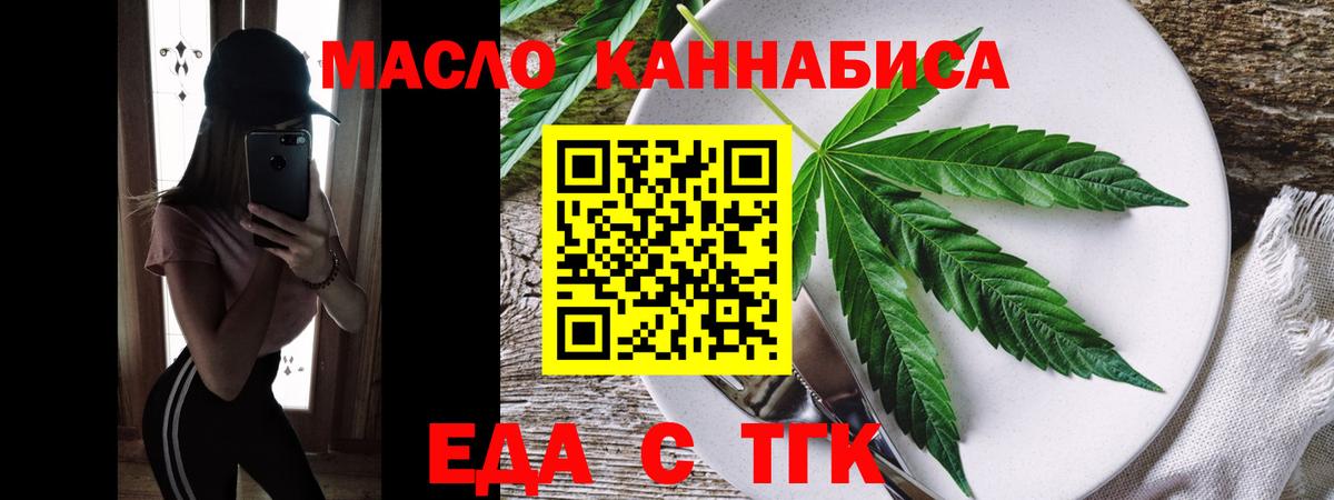 Canna-Cookies марихуана  Вход с VPN  Губкинский 