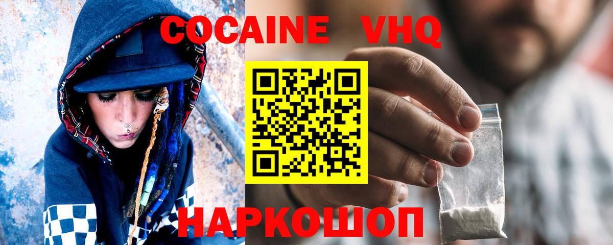 Губкинский  COCAIN 97%  Вход с VPN 