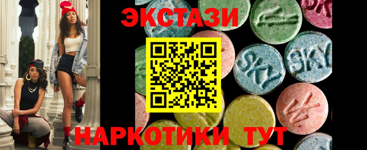 Ecstasy ешки Губкинский