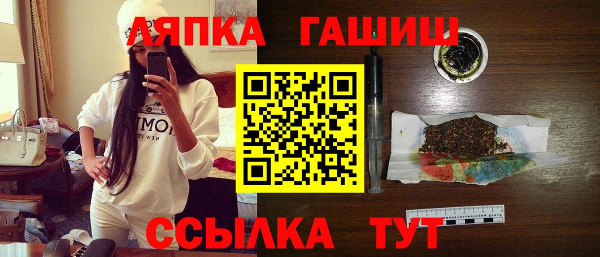 ГАШИШ hashish  Вход с VPN  Губкинский 