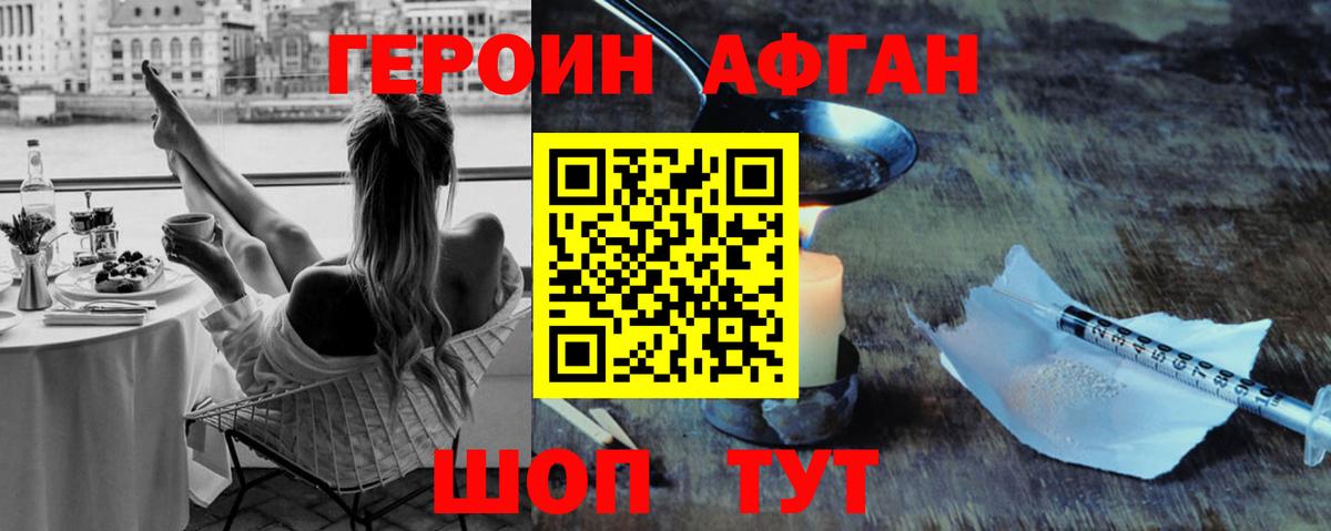 ГЕРОИН VHQ Губкинский