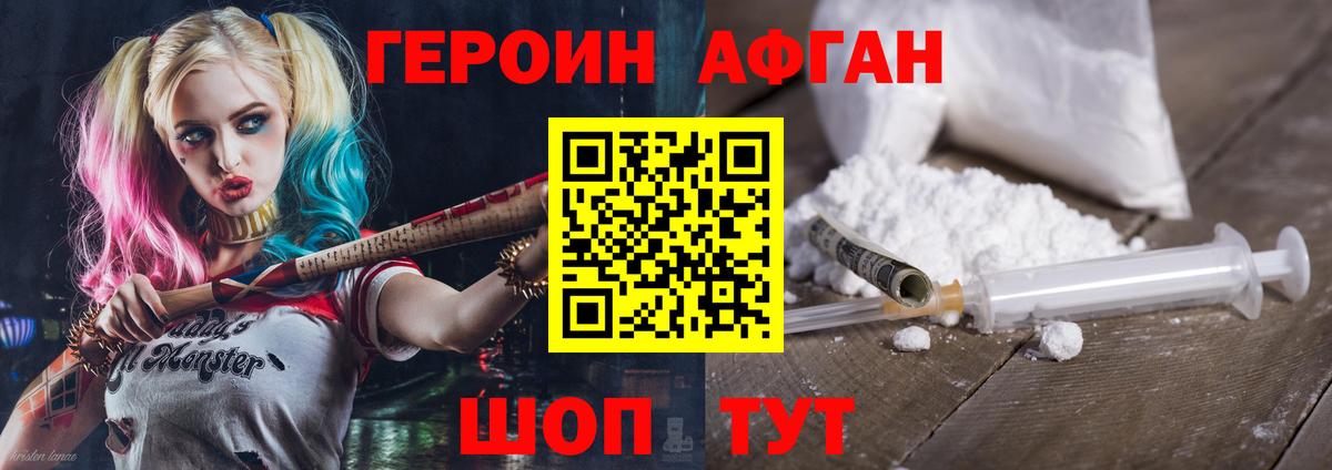 ГЕРОИН белый  Вход с VPN  Героин  Губкинский 