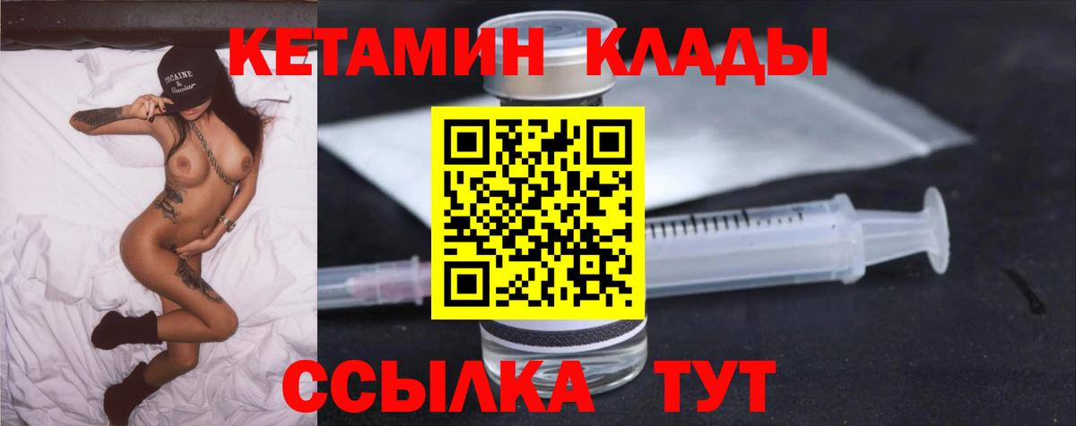 Губкинский  Кетамин ketamine  Вход с VPN  Кетамин ketamine 