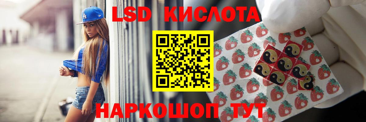LSD-25 экстази ecstasy Губкинский