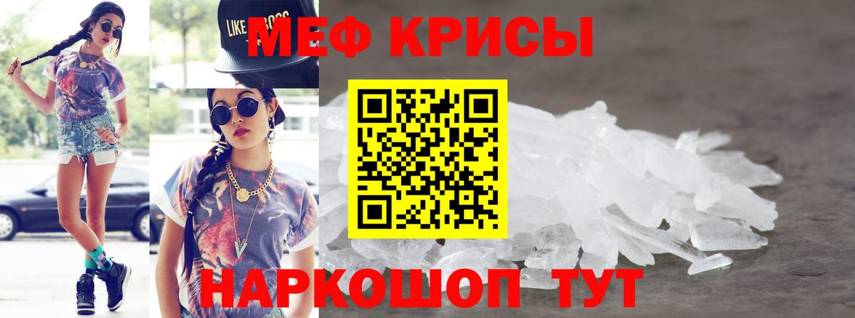Мефедрон  МЯУ-МЯУ VHQ  Вход с VPN  Губкинский  Мефедрон мука 