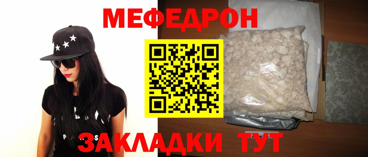 Мефедрон мука Губкинский