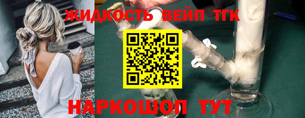 ТГК гашишное масло  ТГК гашишное масло  Губкинский  Вход с VPN 