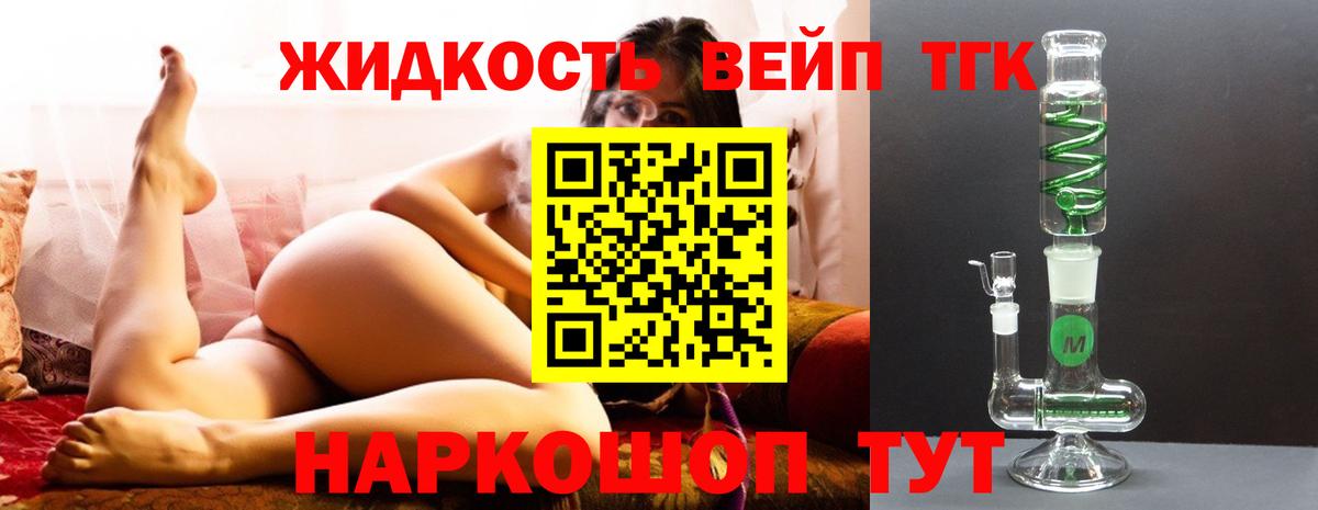 ТГК THC oil Губкинский