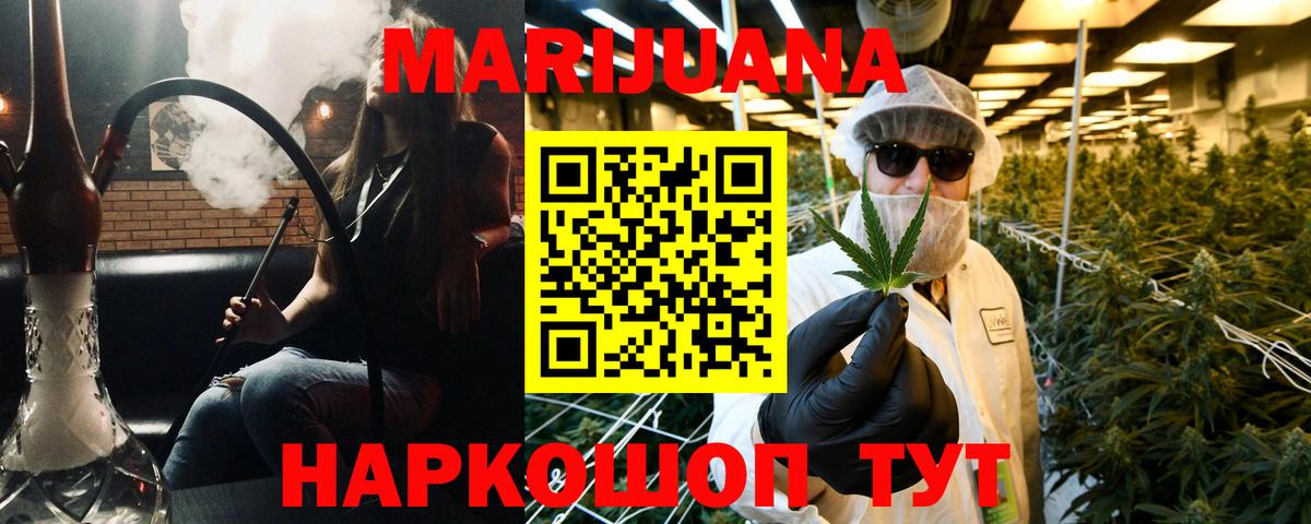 Шишки марихуана марихуана  Канабис Ganja  Губкинский  Вход с VPN 